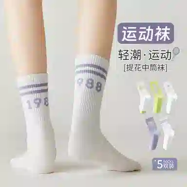 欧迪芬 潮流运动休闲耐磨提花青春时尚舒适亲肤中筒袜 女款 五双装