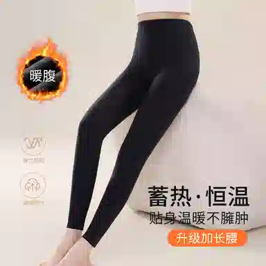 欧迪芬 高腰暖腹无痕蓄热打底保暖裤 女款