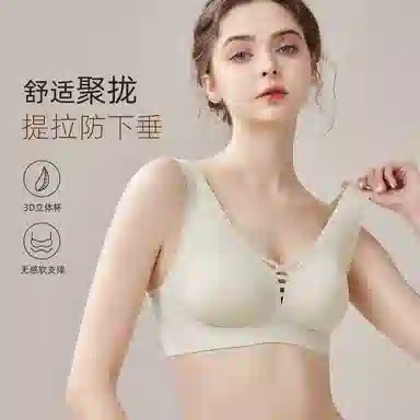 欧迪芬 无痕背心式软支撑无钢圈收副乳文胸 女款