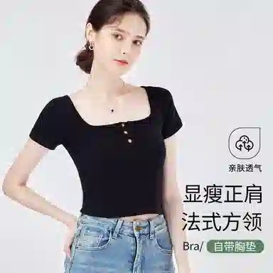 欧迪芬 柔软舒适免穿文胸带胸垫可外穿打底衣 女款