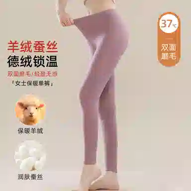 欧迪芬 无痕打底纯色极简风保暖裤 女款