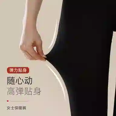欧迪芬 无痕打底纯色极简风保暖裤 女款