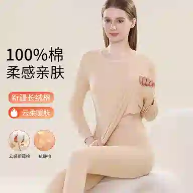 欧迪芬 超柔纯棉长袖秋衣高弹贴身长裤秋裤保暖套装 女款