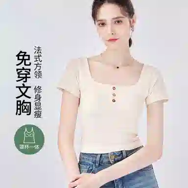 欧迪芬 柔软舒适免穿文胸带胸垫可外穿打底衣 女款