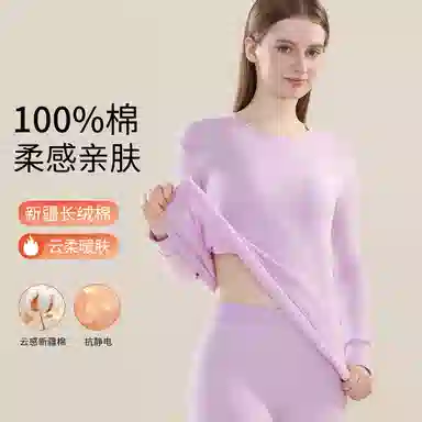 欧迪芬 超柔纯棉长袖秋衣高弹贴身长裤秋裤保暖套装 女款