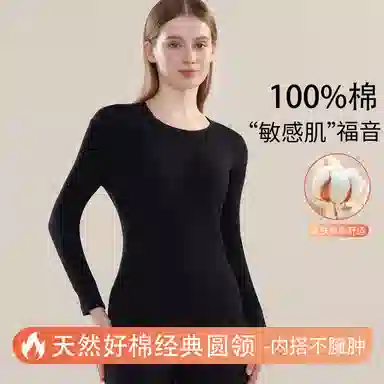 欧迪芬 超柔纯棉长袖秋衣高弹贴身长裤秋裤保暖套装 女款