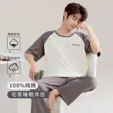欧迪芬 舒适时尚亲肤简约休闲百搭基础款睡衣套装 男款