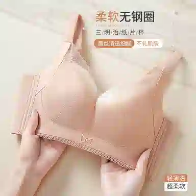 欧迪芬 大胸显小防下垂薄款文胸 女款