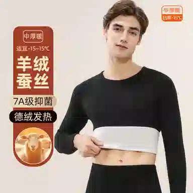 欧迪芬 发热抑菌打底保暖上装 男款
