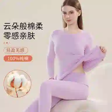 欧迪芬 超柔纯棉长袖秋衣高弹贴身长裤秋裤保暖套装 女款