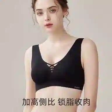 欧迪芬 无痕背心式软支撑无钢圈收副乳文胸 女款