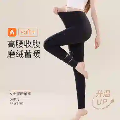 欧迪芬 高腰暖腹无痕蓄热打底保暖裤 女款