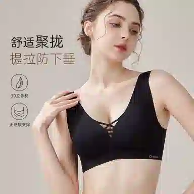 欧迪芬 无痕背心式软支撑无钢圈收副乳文胸 女款