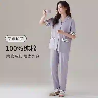 欧迪芬 轻弹亲肤透气薄款短袖长裤家居服可外穿睡衣套装 女款 紫色