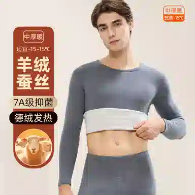 欧迪芬 发热抑菌打底保暖上装 男款