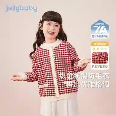 JELLYBABY
