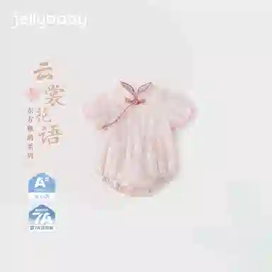 JELLYBABY