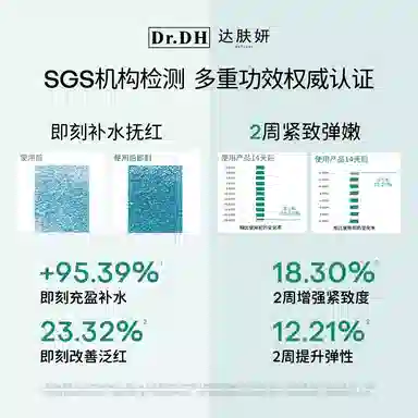 达肤妍 海葡萄面膜 保湿修护舒缓补水