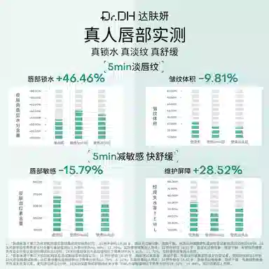 达肤妍 淡化唇纹水润唇部精华油 舒缓保湿修护