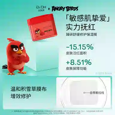 达肤妍愤怒的小鸟 水光冰冰膜紧致棉片舒缓棉片祛痘棉片光感棉片愤怒小鸟速修棉片合集 保湿修护 多种肤质