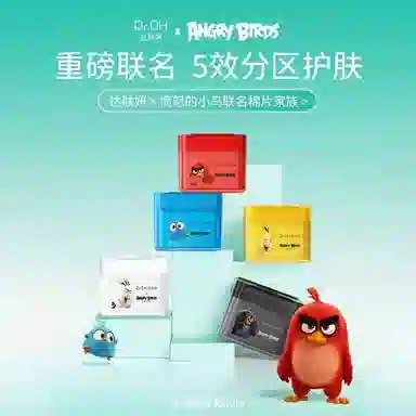 达肤妍愤怒的小鸟 水光冰冰膜紧致棉片舒缓棉片祛痘棉片光感棉片愤怒小鸟速修棉片合集 保湿修护 多种肤质