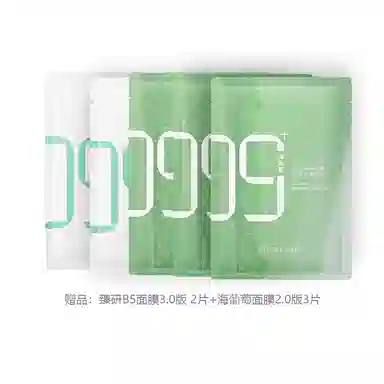 达肤妍 海葡萄面膜 保湿修护舒缓补水