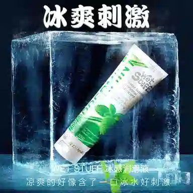wetstuff 100g*2