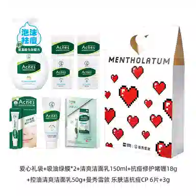 曼秀雷敦 爱心礼袋洁面啫喱吸油纸 祛痘控油清洁