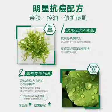 曼秀雷敦 爱心礼袋洁面啫喱吸油纸 祛痘控油清洁