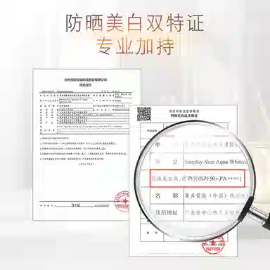 曼秀雷敦 新碧祛斑水漾防晒露 美白