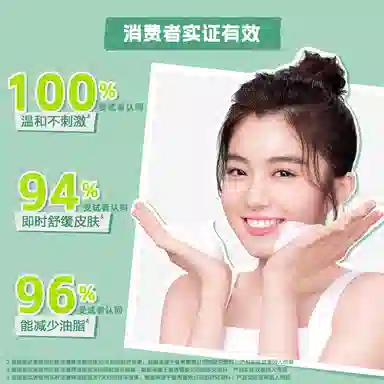 曼秀雷敦 爱心礼袋洁面啫喱吸油纸 祛痘控油清洁