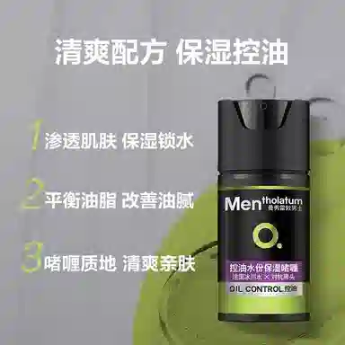 曼秀雷敦 爱心礼包 抗痘冰沙男士护肤套盒 深层清洁