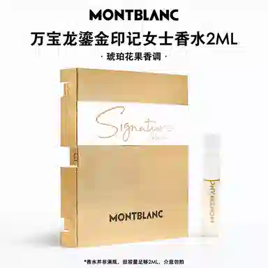 MONTBLANC EDP 2ml*2