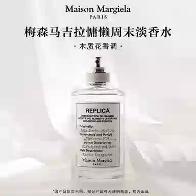 Maison Margiela