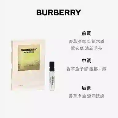 BURBERRY EDP 1.5ml1.5ml*3