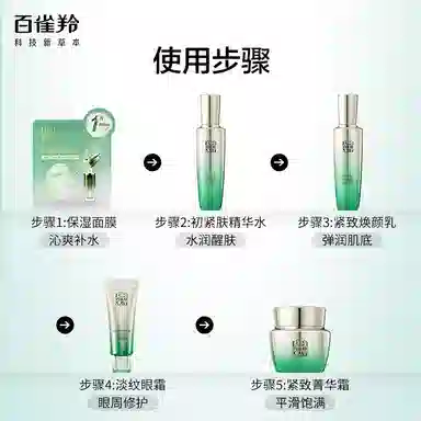 百雀羚 肌初赋活致臻套装 水嫩倍现 补水精纯保湿 护肤品礼盒