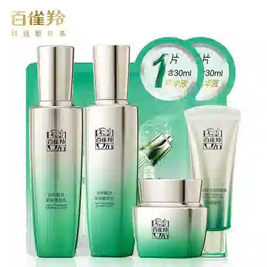 百雀羚 肌初赋活致臻套装 水嫩倍现 补水精纯保湿 护肤品礼盒