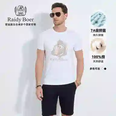 Raidy Boer