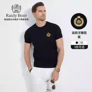 Raidy Boer