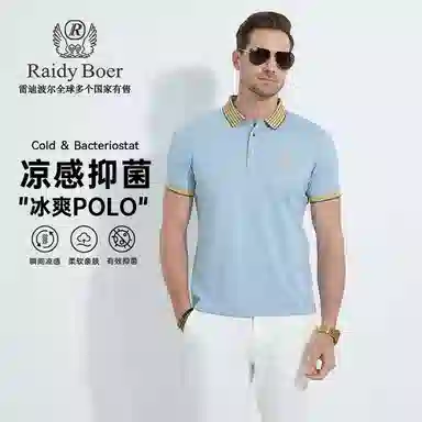Raidy Boer Polo