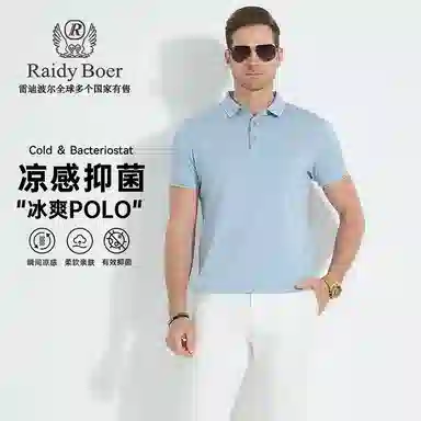 Raidy Boer 2025 POLO