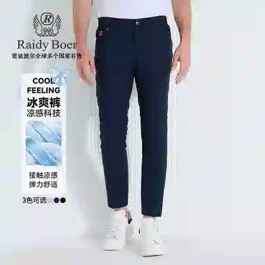 Raidy Boer