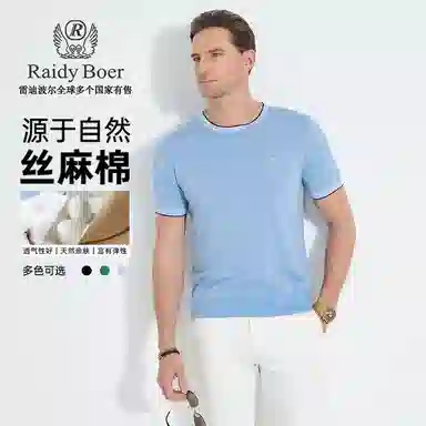 Raidy Boer