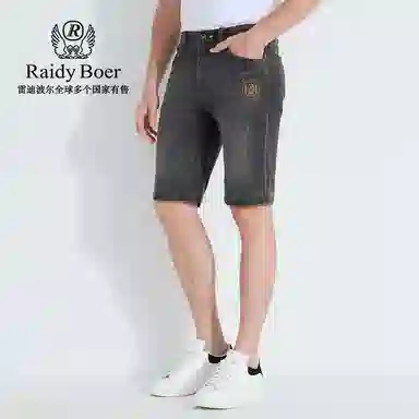 Raidy Boer
