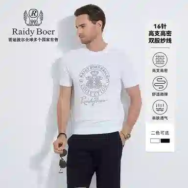 Raidy Boer