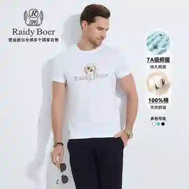 Raidy Boer T