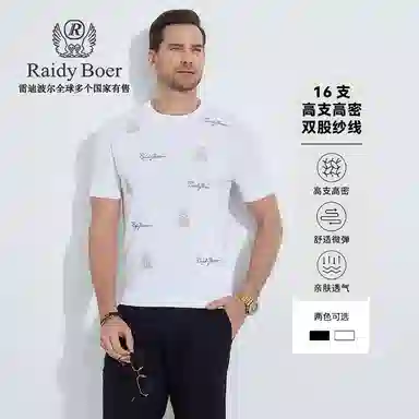 Raidy Boer T