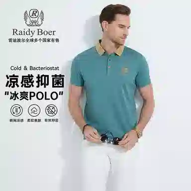 Raidy Boer Polo