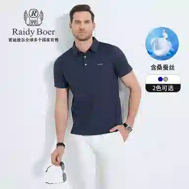 Raidy Boer 2025PoloPolo