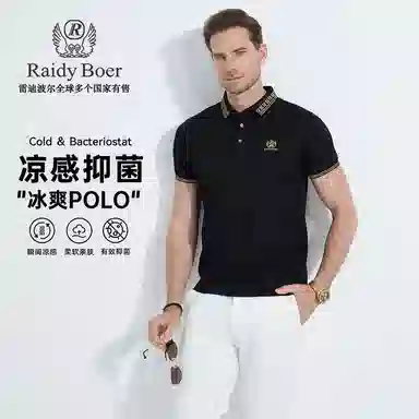 Raidy Boer POLO